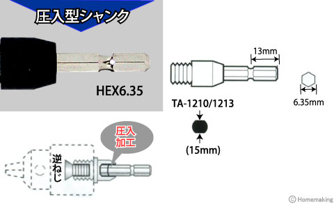 ドリルチャック用アダプター