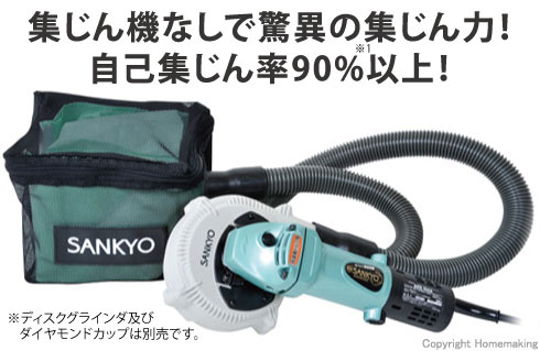 クリ～ン太くん研削用自己集じんタイプ