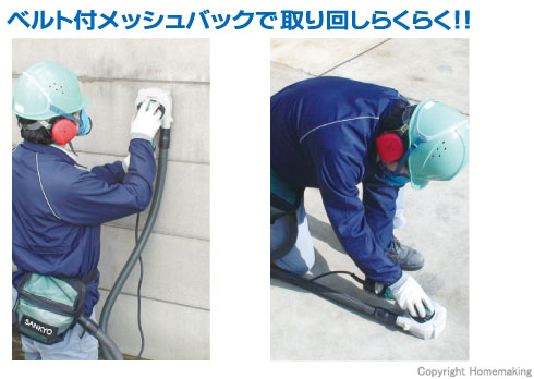 ベルト付メッシュバッグで取りまわしらくらく！