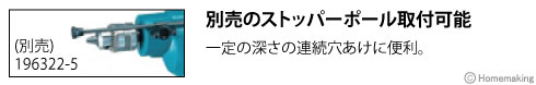 別売のストッパーポール取付可能