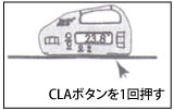 CALボタンを1回押す