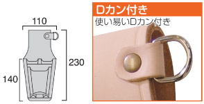 ペンチホルダー Dカン付　ペンチ・ドライバー2段差し