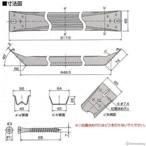 クリビス止め火打金物II