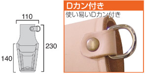 ペンチホルダー Dカン付　ペンチ・ドライバー2段差し