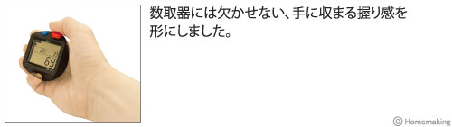 シンワ デジタル数取器 手持型::73310|ホームメイキング【電動 シンワ デジタル数取器 手持型::73310|ホームメイキング【電動