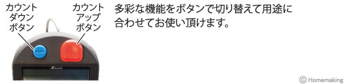 シンワ デジタル数取器 手持型::73310|ホームメイキング【電動 シンワ デジタル数取器 手持型::73310|ホームメイキング【電動