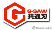 G-SAW共通刃