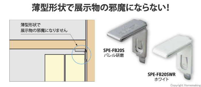 ステンレス鋼製 棚受(SUS430)