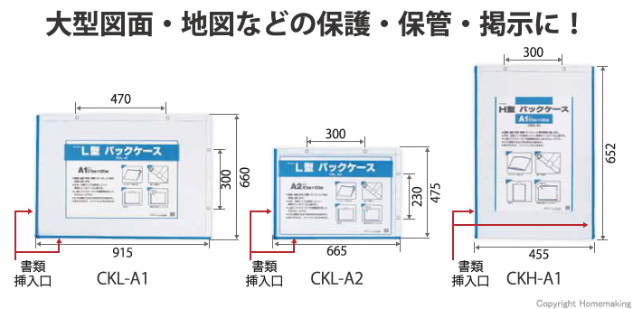 ファスナー付図面ケース