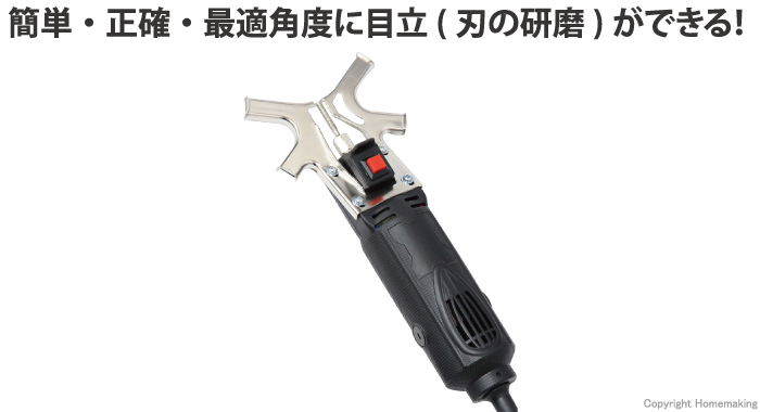 ニシガキ チェンソー目立機::N-817|ホームメイキング【電動工具・大工道具・工具・建築金物・発電機の卸値通販】