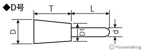 D型砥石