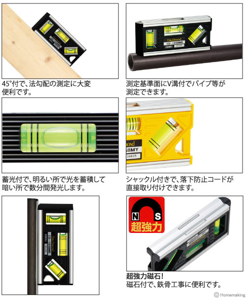 45°付で、法勾配の測定に大変便利です,測定基準面にV溝付でパイプ等が測定できます,シャックル付で、落下防止コードが直接取り付けできます,蓄光付で、明るい所で光を蓄積して暗い所で数分間発光します