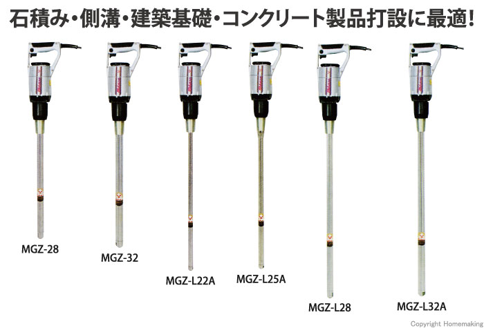 ミカサ 電直バイブレーター 他 Mgz 28 ホームメイキング 電動工具 大工道具 工具 建築金物 発電機の卸値通販 ミカサ 電直バイブレーター 他 Mgz 28 ホームメイキング 電動工具 大工道具 工具 建築金物 発電機の卸値通販