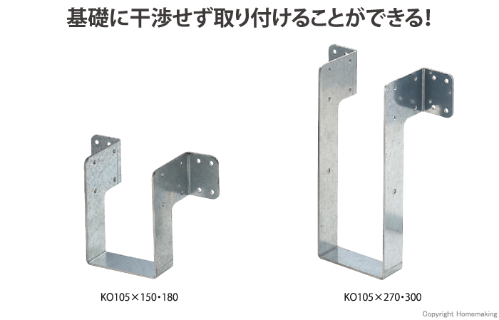 クリ大引き受け金物