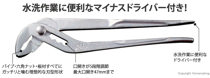 五十嵐プライヤー ウォータポンププライヤ ドライバ付き (口開 五十嵐プライヤー ウォータポンププライヤ ドライバ付き (口開