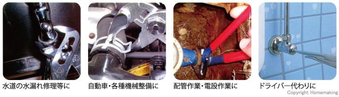 ウォータポンププライヤ ドライバ付き