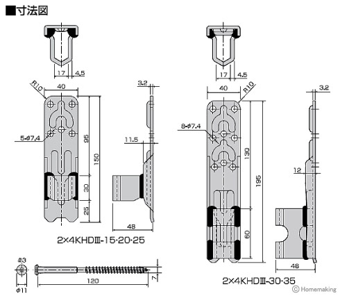 2×4用 クリホールダウンIII