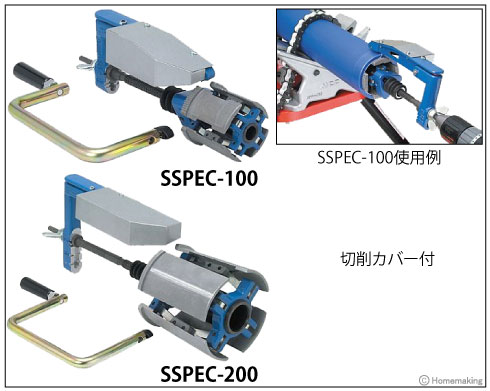 PEスクレーパーSSPECシリーズ