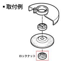 取付例