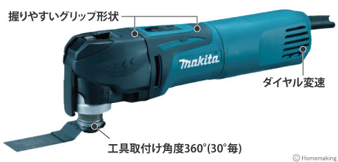 マキタ マルチツール::TM3010CT|ホームメイキング【電動工具・大工道具 