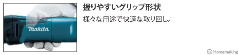 握りやすいグリップ形状