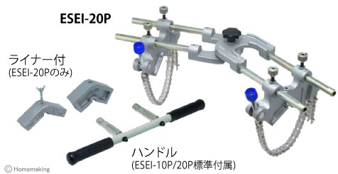 ソケットベンドチーズクランプ