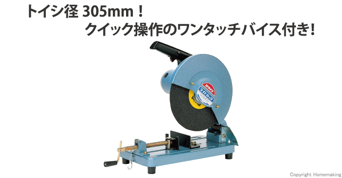 新ダイワ 305mmライトカッター::L120S-N|ホームメイキング【電動工具