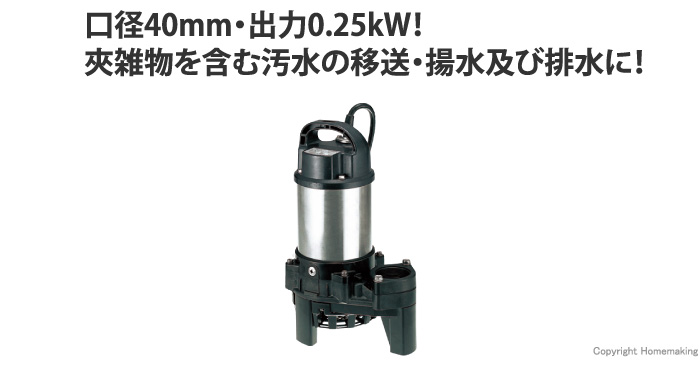 新しく着き ツルミ 樹脂製雑排水用水中ハイスピンポンプ 50HZ 口径50mm 三相200V 50Hz <br>50PNA2.4 1台<br><br>   280-8391<br><br><br>