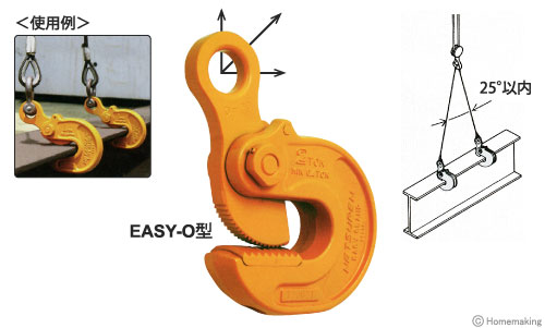 EASY　横吊クランプ