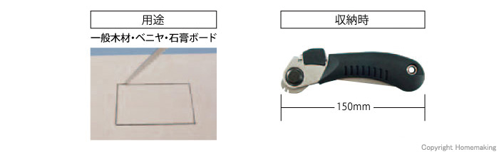 ジェフコム 電工プロ折りたたみ引廻しノコ 120mm::JHNT-120