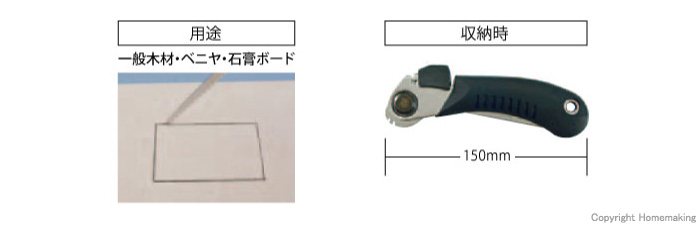 電工プロ折りたたみ押切りノコ