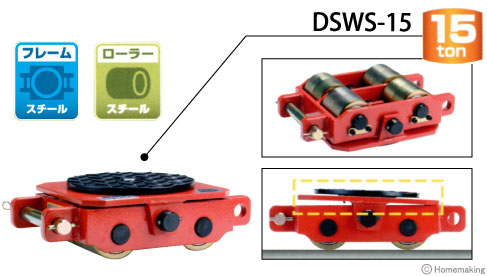 スピードローラー スペシャル型 スチールローラー