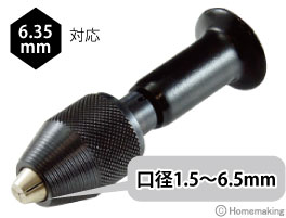 口径1.5～6.5mm