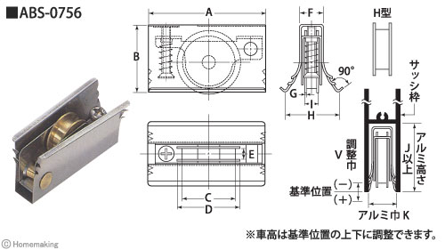 ABS-0756