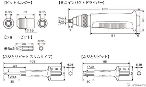 サイズ