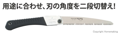 きるきる　替刃式折込鋸　万能目