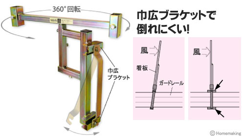 サインホルダー　ガードレールビーム用(巾広ブラケット)