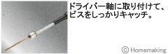 超強力マグネット式ネジキャッチ
