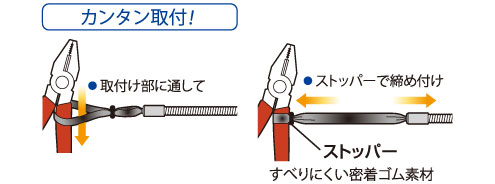 小型ペンチホルダー