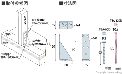 タナカ 2×4用ホールダウンコーナー(SW67) 1箱(50個入)::AF5027|ホーム