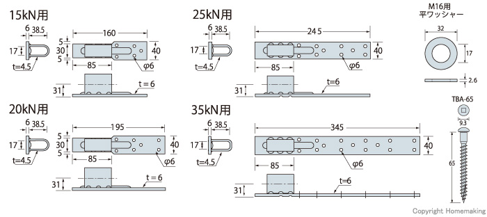 2×4用ビスどめホールダウンU