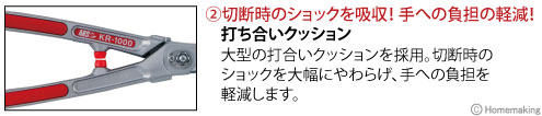 切断時のショックを吸収！手への負担を軽減！打ち合いクッション