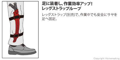 レッグストラップループ