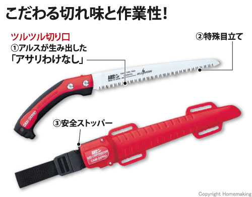 剪定鋸キャンパワープロ24