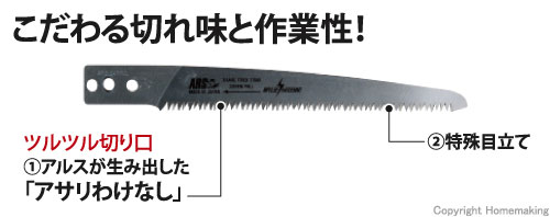 剪定鋸キャンパワープロ　替刃