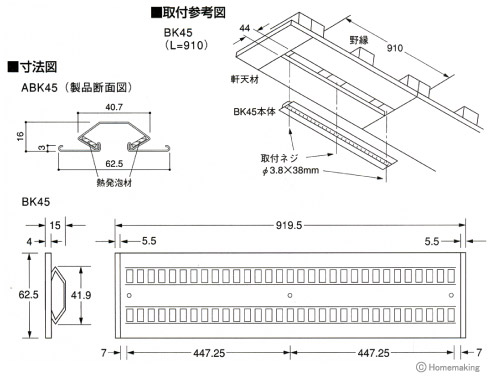 軒天防火換気金物