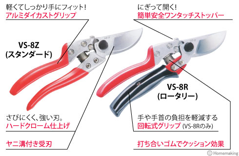 その他アルス 剪定鋏 ブイエスエイト VS-8Z 生木切断能力約15mm g6bh9ry