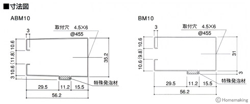 防火通気見切り縁