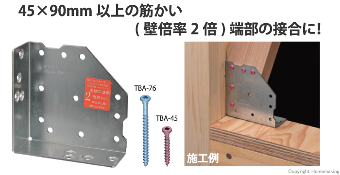 引出物 タナカ ２倍筋かい リベロ３ ５０個入 AA1093 建築金物 DIY 金具 施工 内装 金物 ﾘﾌｫｰﾑ