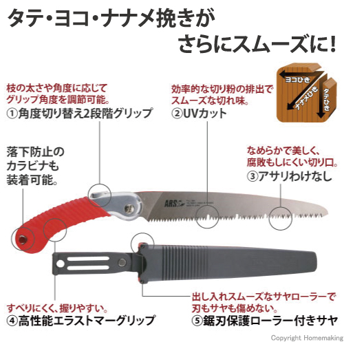 アルス 生木剪定鋸 チルトンプロ24cm 240mm: 他:TL-24PRO|ホーム